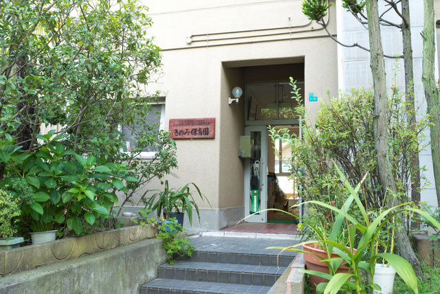 幼稚園・保育園　きのみ保育園（幼稚園・保育園）まで208m