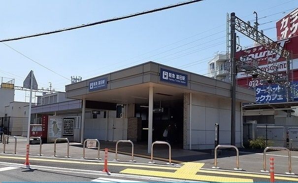 その他　富田駅（その他）まで1400m