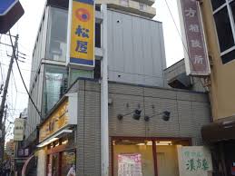 飲食店　松屋 三ノ輪店（飲食店）まで1124m