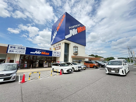 ホームセンター　ＭｒＭａｘ八本松店（ホームセンター）まで660m
