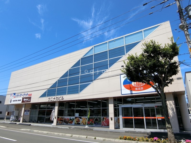 スーパー　全日食チェーンシティマーケット拓北店（スーパー）まで636m