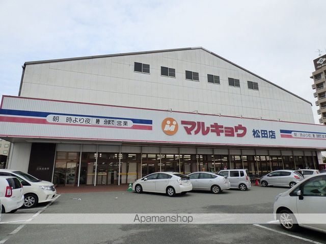 スーパー　（株）マルキョウ／松田店（スーパー）まで2220m