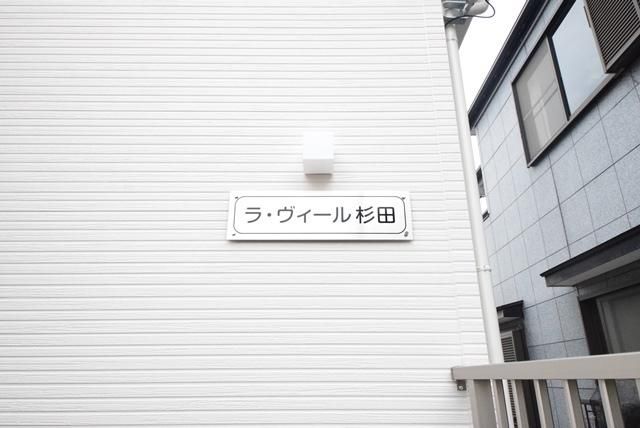 その他　★★ネームプレート★★