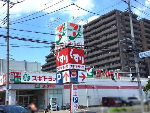 スーパー　ヨークマート下前店（スーパー）まで189m
