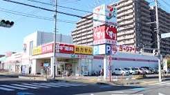 ドラックストア　スギ薬局戸田下前店（ドラッグストア）まで189m
