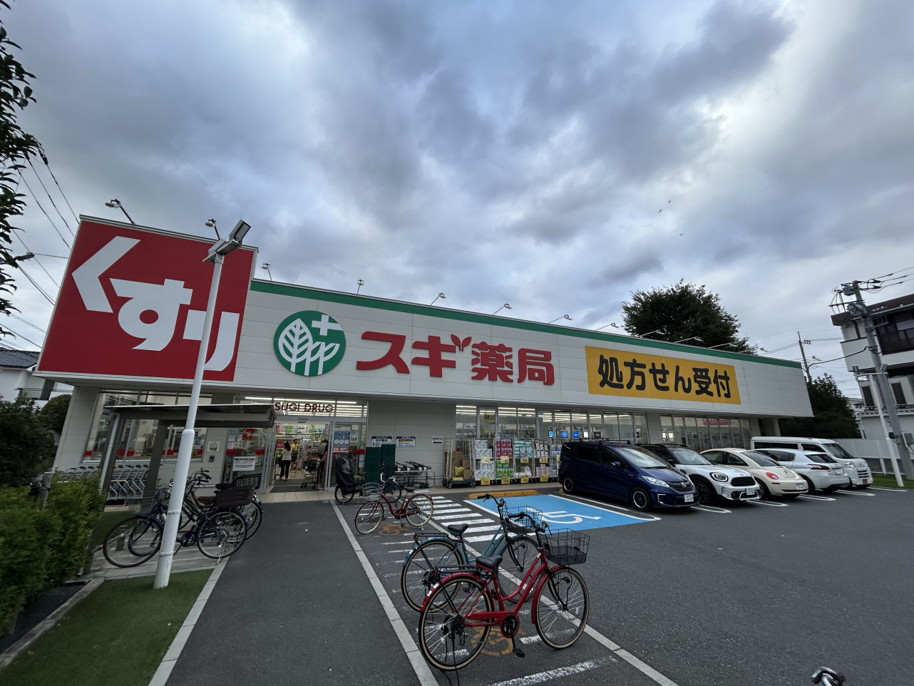 ドラックストア　スギドラッグ練馬三原台店（ドラッグストア）まで767m