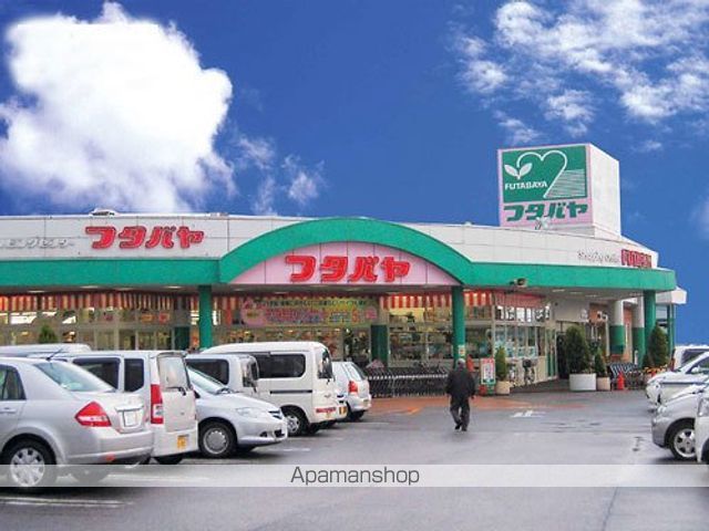 スーパー　フタバヤ彦根店岐阜ローヤルミート（スーパー）まで763m