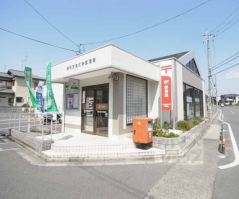 郵便局　長岡京海印寺郵便局（郵便局）まで400m