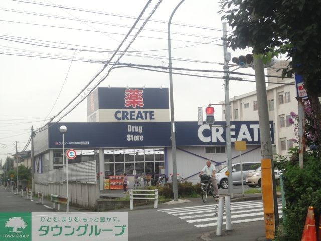 ドラックストア　クリエイトエス・ディー八王子台町店（ドラッグストア）まで1200m