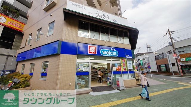 ドラックストア　ウエルシア富士見東みずほ台駅前店（ドラッグストア）まで700m