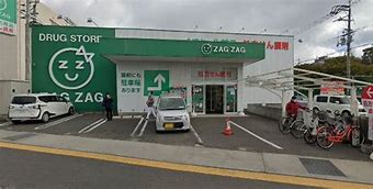 ドラックストア　ZAG ZAG(ザグ ザグ) 薬局 門田屋敷南店（ドラッグストア）まで1017m