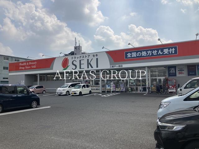 ドラックストア　ドラッグストアセキ 三郷戸ヶ崎店（ドラッグストア）まで851m