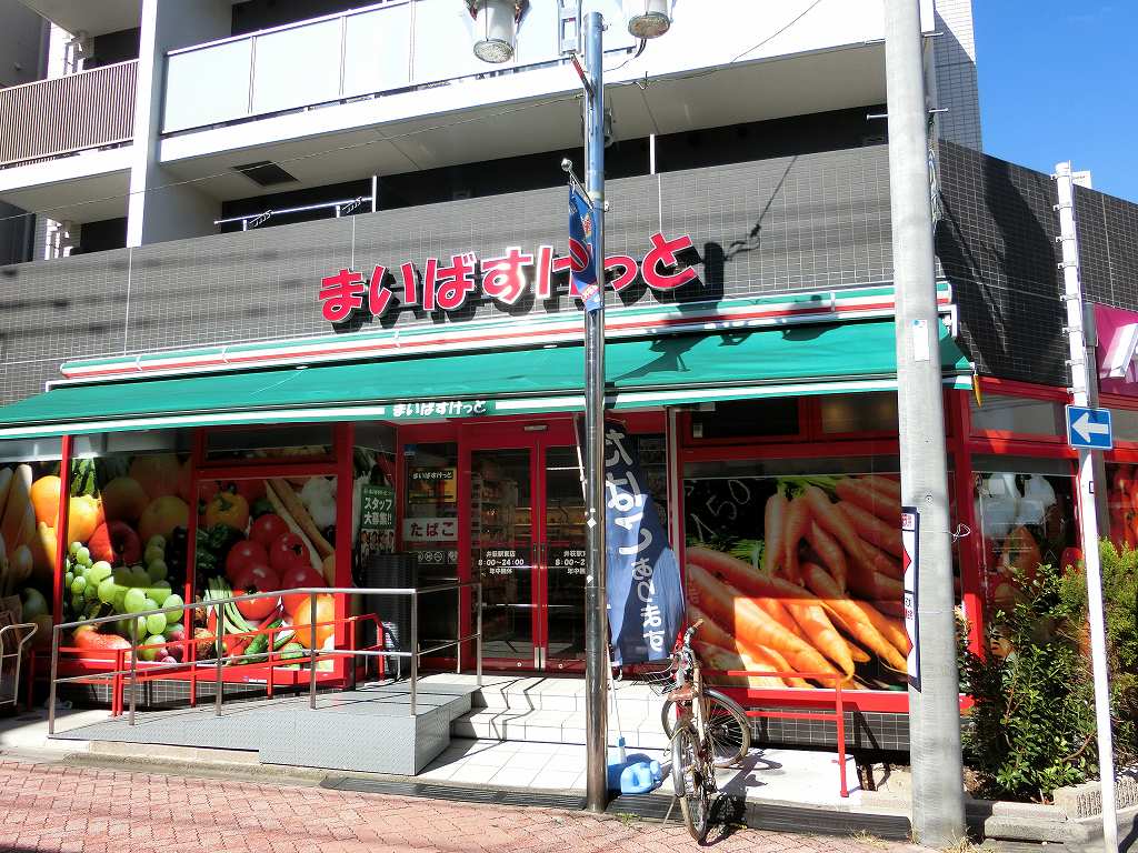 スーパー　まいばすけっと 井荻駅東店（スーパー）まで216m