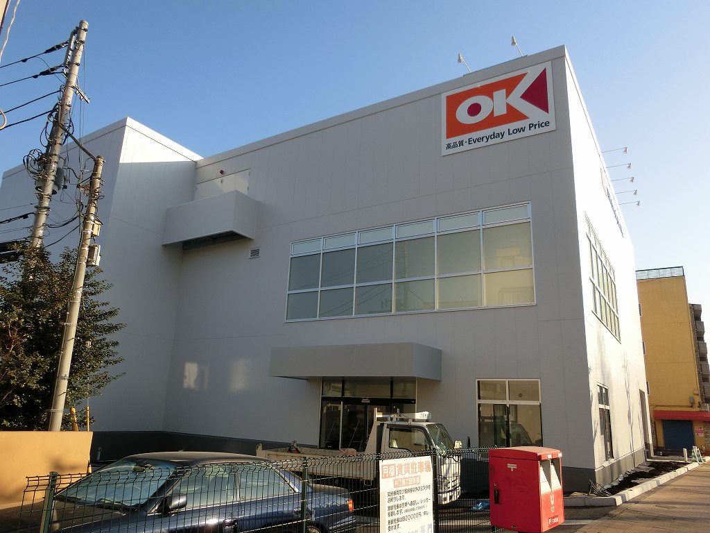 スーパー　OK 下井草店（スーパー）まで877m