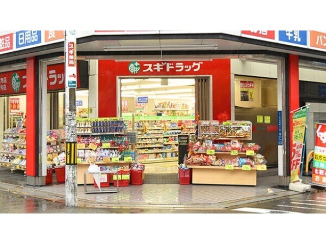 ドラックストア　スギ薬局北久宝寺店（ドラッグストア）まで335m