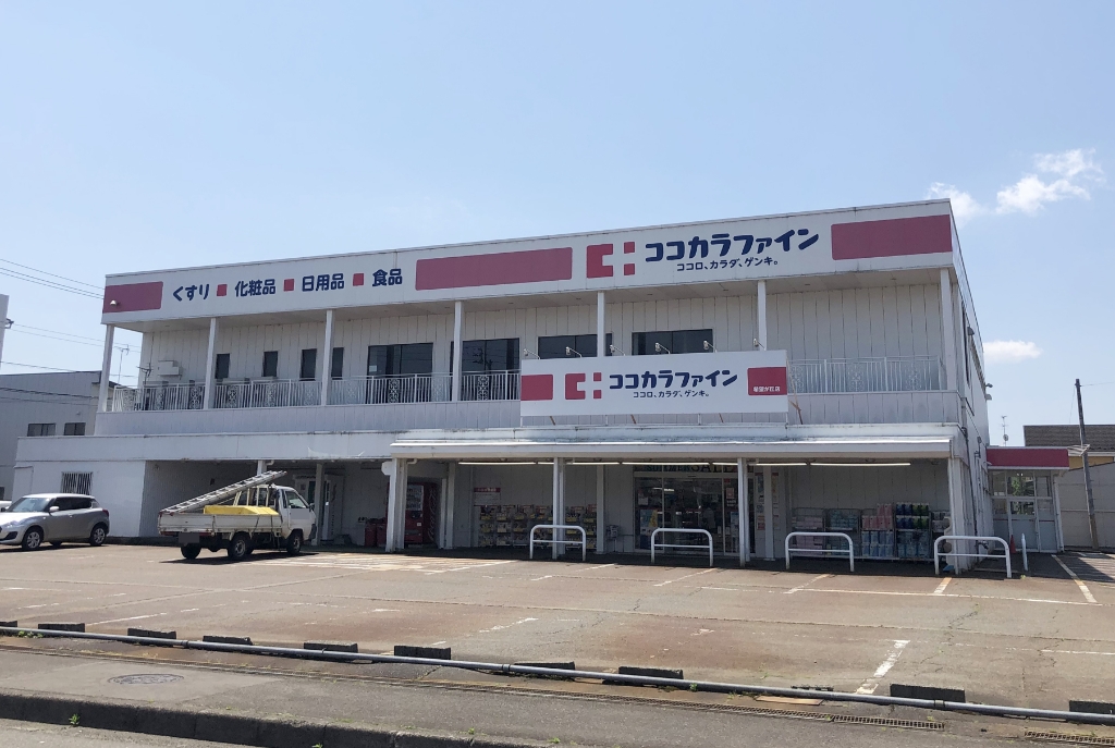 ドラックストア　ココカラファイン 希望が丘店（ドラッグストア）まで108m