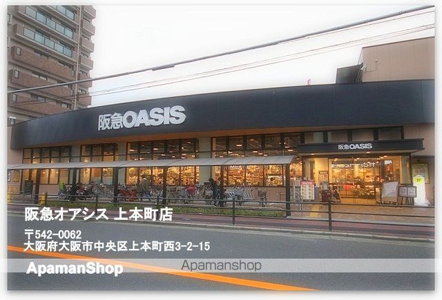 スーパー　阪急オアシス（スーパー）まで146m