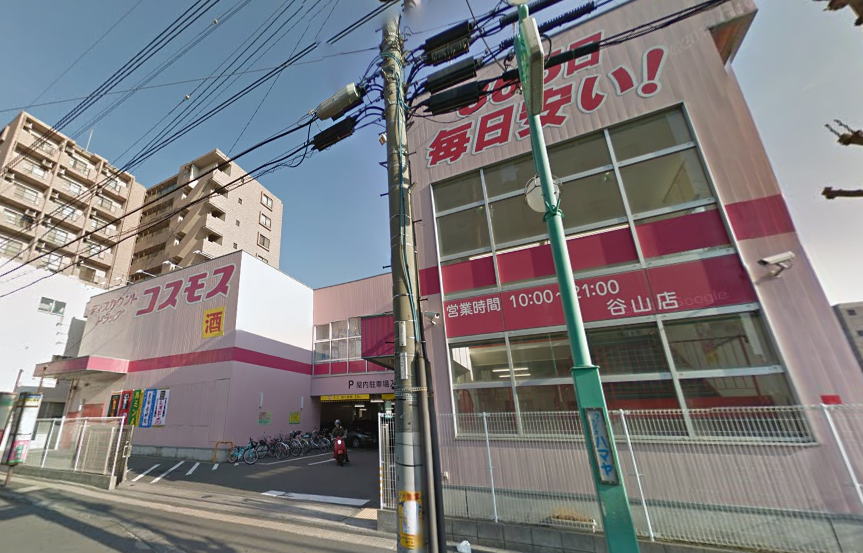 ドラックストア　ディスカウントドラッグコスモス谷山店（ドラッグストア）まで335m