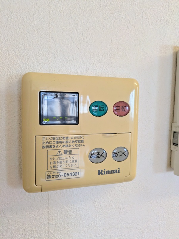 その他設備