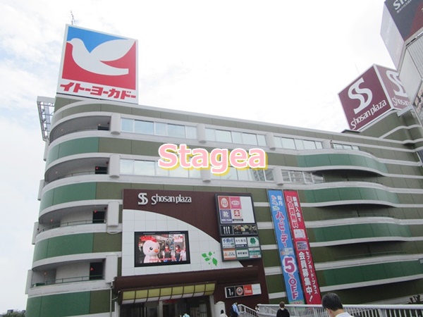 スーパー　イトーヨーカドー 上尾駅前店（スーパー）まで1910m
