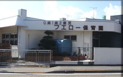 幼稚園・保育園　フェロー保育園（幼稚園・保育園）まで489m