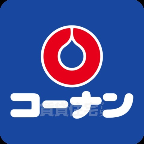その他　ホームセンターコーナン　JR今宮駅前店（その他）まで880m