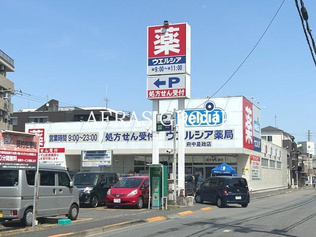 ドラックストア　ウエルシア府中是政店（ドラッグストア）まで833m