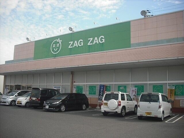 ドラックストア　ザグザグ　連島店（ドラッグストア）まで538m