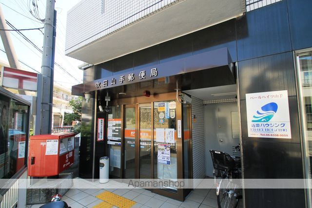郵便局　吹田山手郵便局（郵便局）まで179m