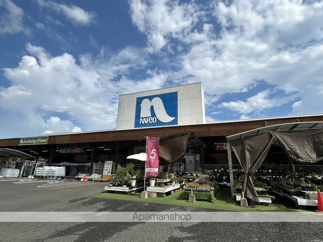 ホームセンター　ホームプラザナフコ筑紫店（ホームセンター）まで628m