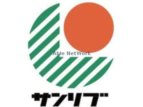 スーパー　サンリブシティくまなん（スーパー）まで1613m