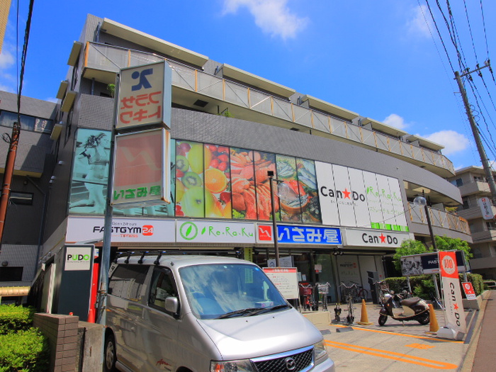 スーパー　いさみ屋（スーパー）まで800m