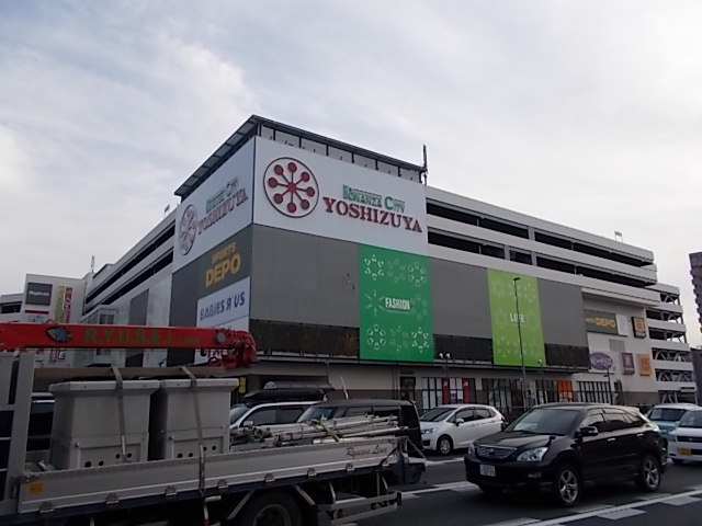 ショッピングセンター　ヨシヅヤ 名古屋名西店（ショッピングセンター）まで546m