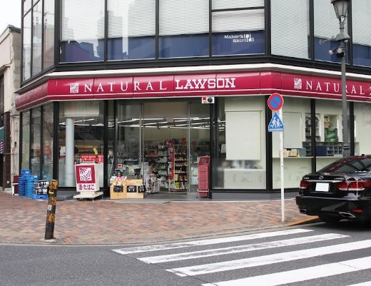 コンビニ　ナチュラルローソン広尾５丁目店（コンビニ）まで283m
