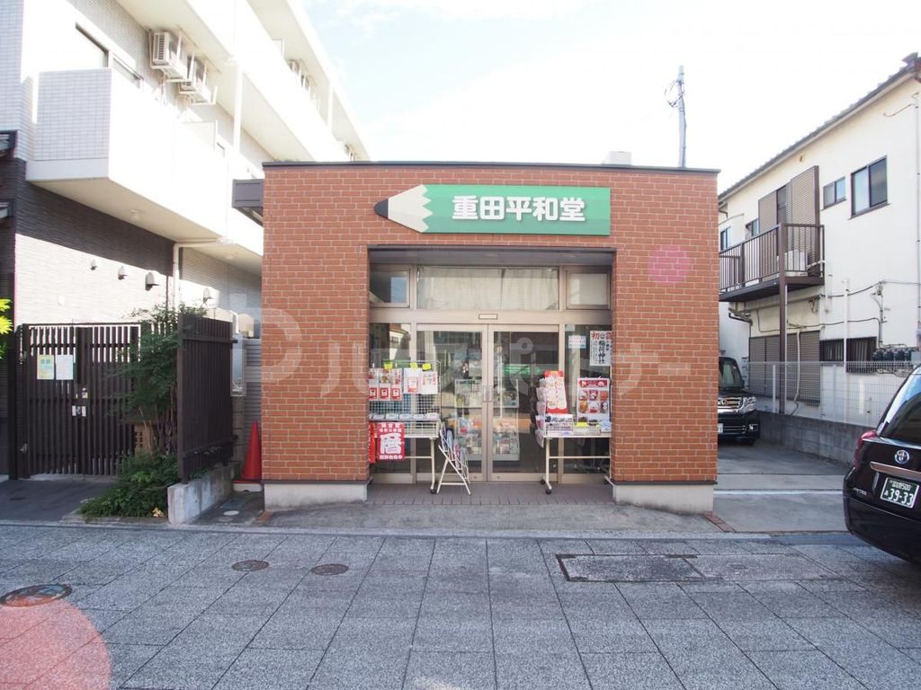 ショッピングセンター　有限会社重田平和堂（ショッピングセンター）まで960m