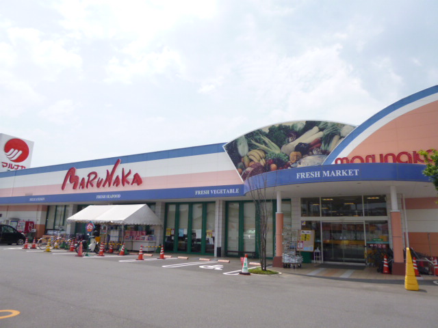 スーパー　山陽マルナカ連島店（スーパー）まで1222m