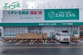 ドラックストア　ザグザグ築港店（ドラッグストア）まで4974m
