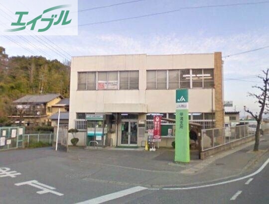 銀行　JA岡山甲浦支所（銀行）まで1325m
