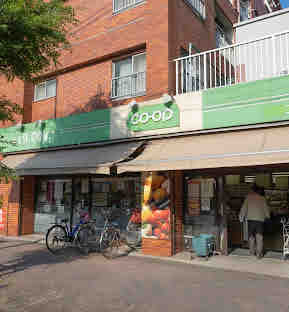 スーパー　ミニコープ高島平店（スーパー）まで450m