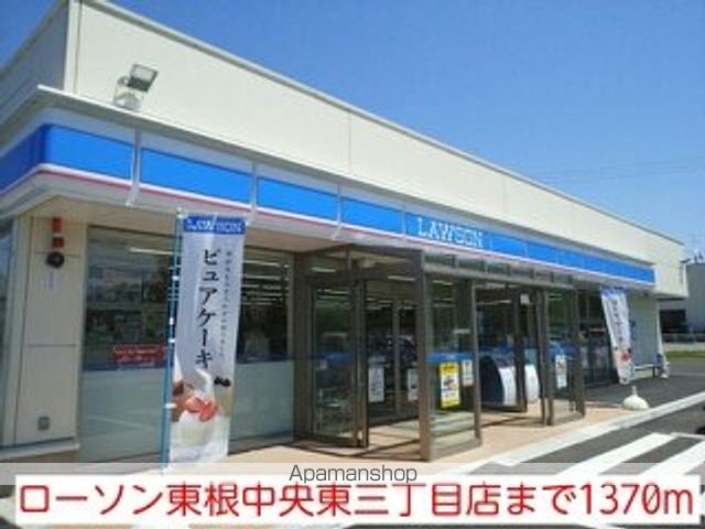 コンビニ　ローソン東根中央東三丁目店（コンビニ）まで1370m