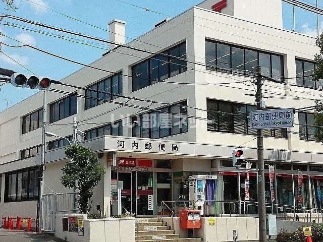郵便局　河内郵便局（郵便局）まで629m