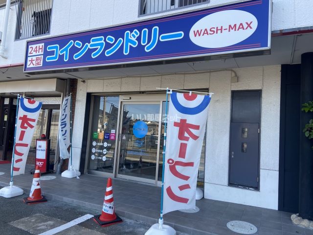 その他　コインランドリーWASH-MAX東大阪吉田店（その他）まで116m