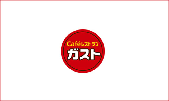 飲食店　ガスト大和鶴間店（飲食店）まで534m