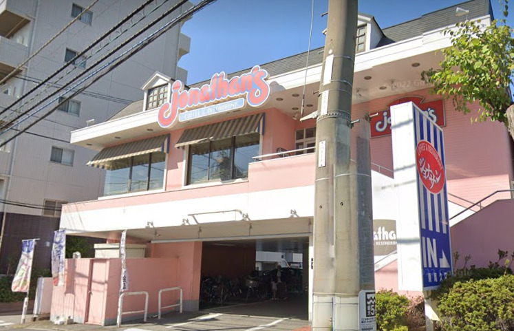 飲食店　ジョナサン 東尾久店（飲食店）まで1345m