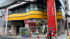 ホームセンター　Olympic中村橋店（ホームセンター）まで436m