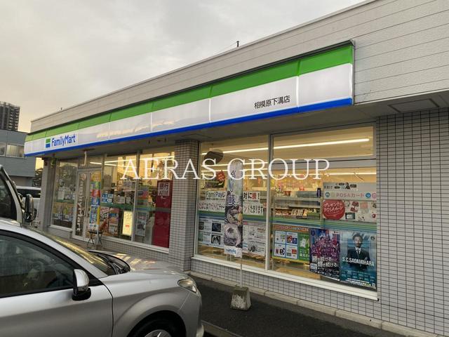 コンビニ　ファミリーマート 相模原下溝店（コンビニ）まで339m