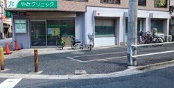 その他　やたクリニック（その他）まで1897m