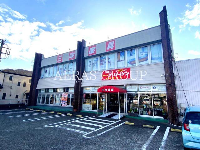 ホームセンター　三咲家具宮野木店（ホームセンター）まで1407m