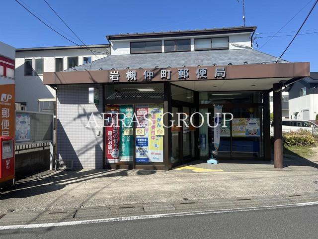 郵便局　岩槻仲町郵便局（郵便局）まで552m