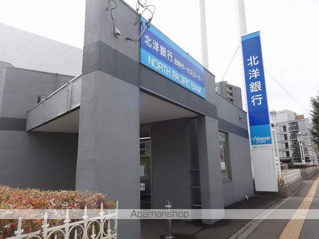 銀行　北洋銀行琴似中央支店二十四軒出張（銀行）まで1120m